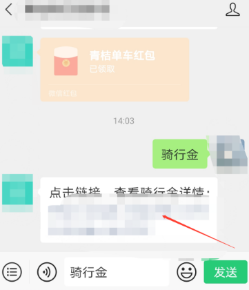 青桔骑行赚钱app 青桔骑行赚钱app