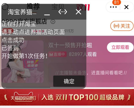 淘宝双十一自动刷喵币js脚本下载 淘宝双十一自动刷喵币js脚本下载