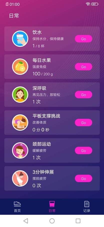 蓝鲸计步器app