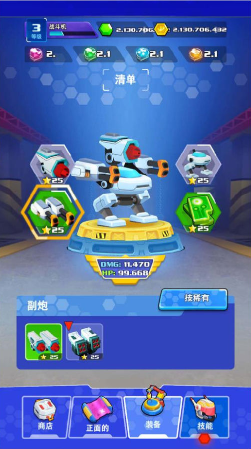 铁战手游(Iron Wars)