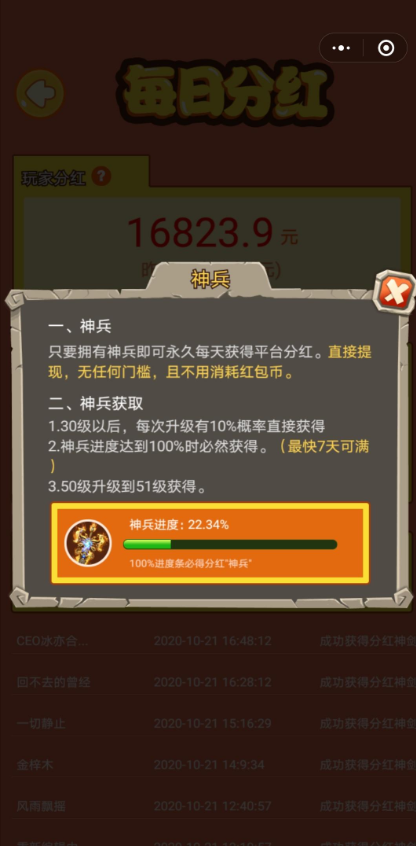 一起打打怪兽红包版