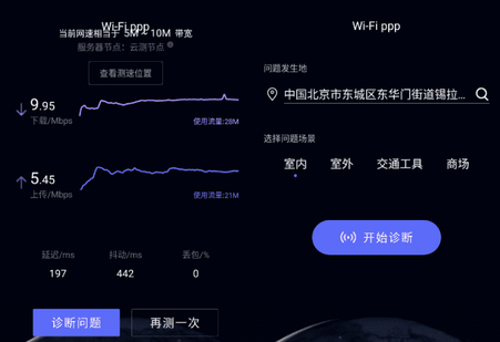 华为一键测速软件 华为一键测速软件