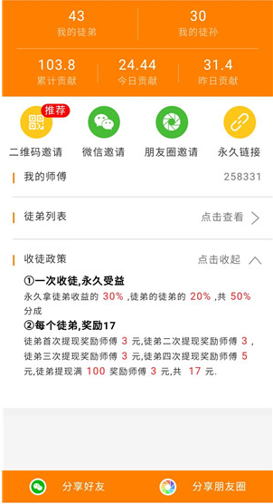 枸杞资讯转发赚app