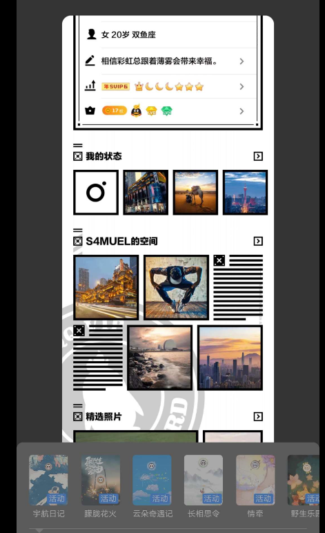 QQ自定义名片最新版