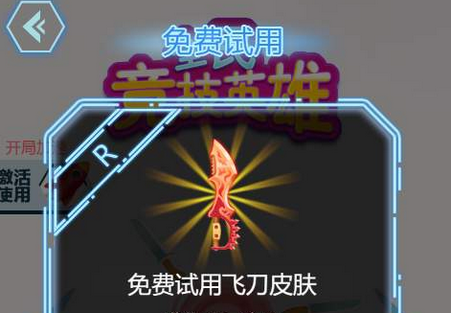 全民竞技英雄红包版 全民竞技英雄红包版