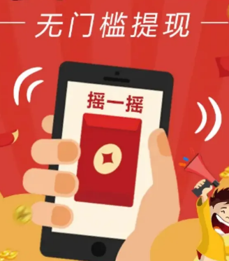加速赚红包版