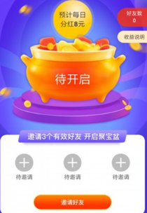 蟠桃至尊赚钱app 蟠桃至尊赚钱app