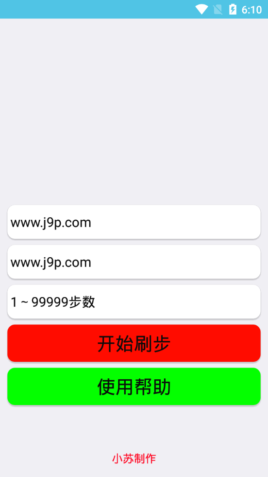 霸榜步数排行软件app 霸榜步数排行软件app