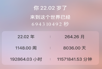 苹果ios14生辰文字时钟安卓版 苹果ios14生辰文字时钟安卓版