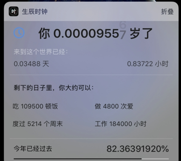 苹果ios14生辰文字时钟安卓版 苹果ios14生辰文字时钟安卓版