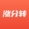 涨分转赚钱app