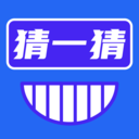 开心猜一猜红包版