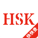 2020hsk词汇大纲app