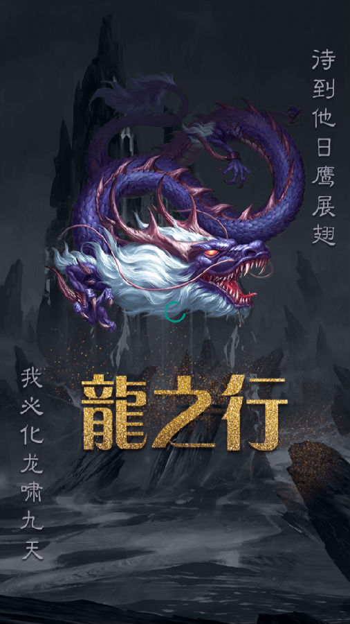 龙之行赚钱app 龙之行赚钱app