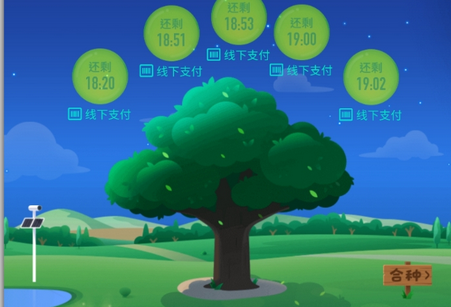 蚂蚁能量助手app