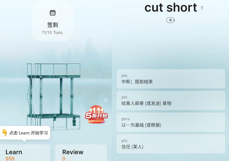 不背单词4.2.1去广告破解版