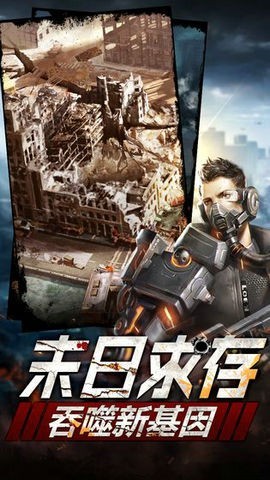 黎明之战无尽手游