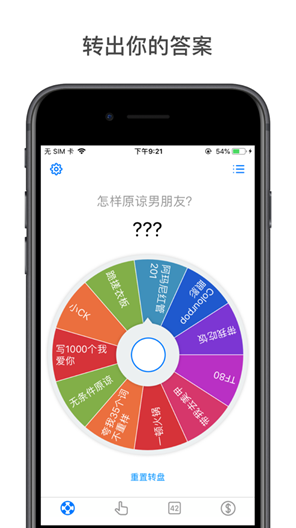 小决定app