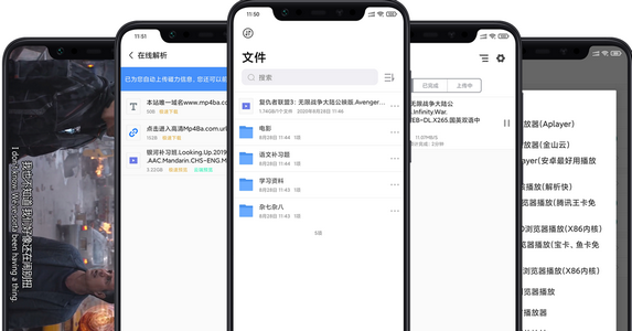 离线云1.1.8最新版