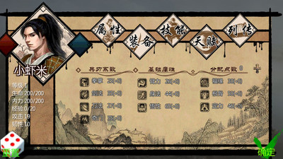 金庸群侠传X游戏 金庸群侠传X游戏