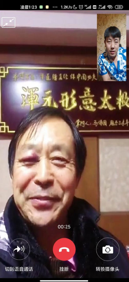 马保国来电模拟器app