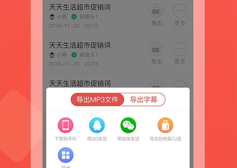 tts语音合成助手破解版免金币