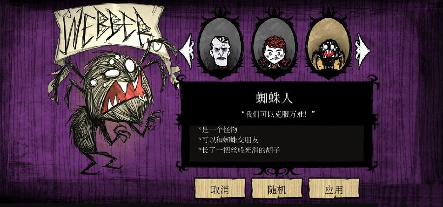 饥荒口袋版全人物解锁版