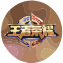 王者空白名2.0最新版