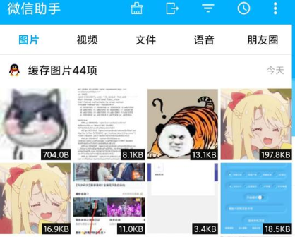 微信助手绿色版 微信助手绿色版