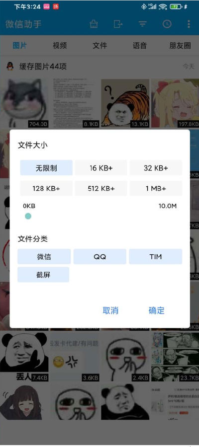 微信助手绿色版 微信助手绿色版