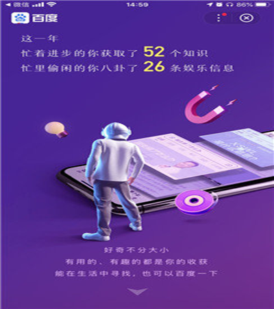 百度答案2020搜索人格化 百度答案2020搜索人格化