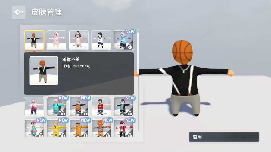 人类一败涂地steam手机破解版