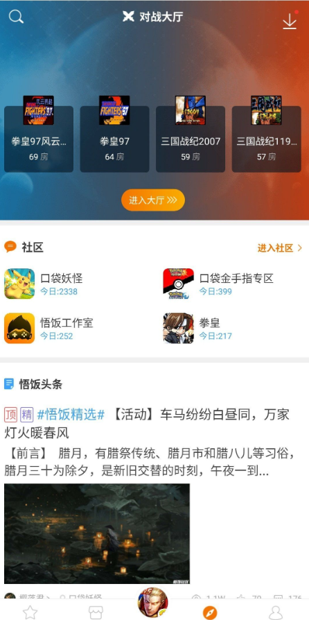 悟饭游戏厅免vip破解版2021最新版 悟饭游戏厅免vip破解版2021最新版