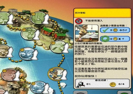 整蛊邻居第二季中文完整版