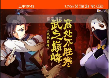 绵羊漫画最新版app 绵羊漫画最新版app