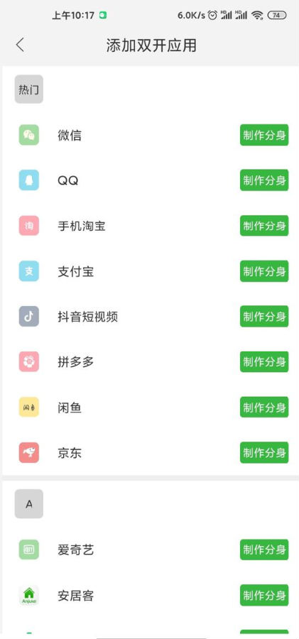 多开分身**2021最新破解版 多开分身**2021最新破解版