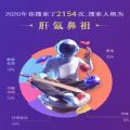 答案2020在线搜索匹配