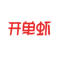 开单虾App