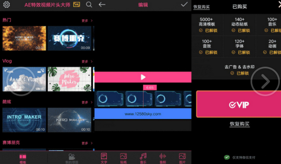 AE特效视频片头**安卓破解版