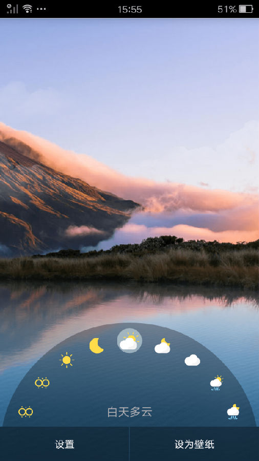 优美壁纸App 优美壁纸App