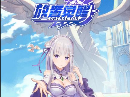 **放置觉醒手游清爽版 **放置觉醒手游清爽版