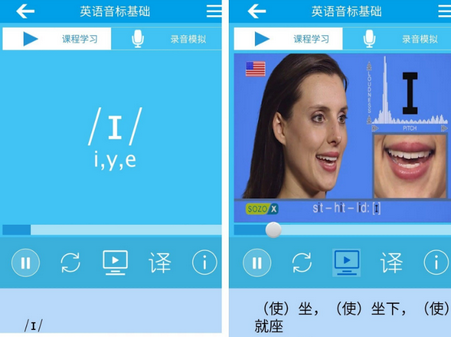 英语音标精编破解版app