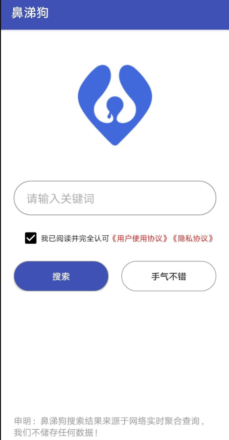 鼻涕狗app免费版