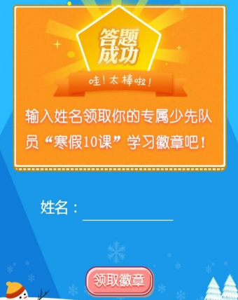2021寒假十课百年恰是风华正茂答案完整版
