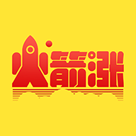 火箭涨App