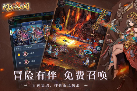 闪击骑士团0氪无限抽