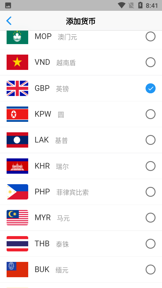 星星汇率APP 星星汇率APP