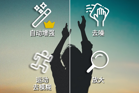 修复增强照片Enhance It app 修复增强照片Enhance It app