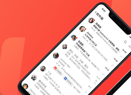 网易邮箱**精简版