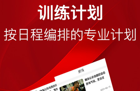 塑造客体育app 塑造客体育app